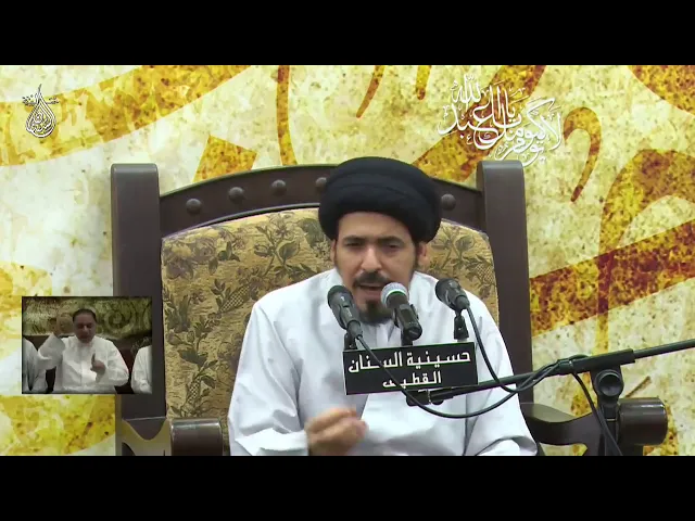 البعد الإجتماعي في الشخصية المحمدية - السيد منير الخباز