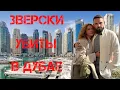Lagu В Дубае зверски убиты Роман Новак с женой