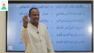 المنهج السودانى الصف السادس إبتدائى ماده اللغه العربيه نشيد أوقاتى 
