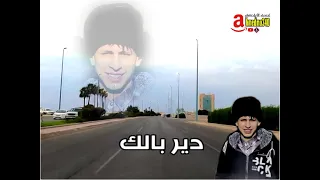 أسمعني وأفهم ياعاقل مصاري ماتسو ي راجل أداء محمد البصيلي عراقي دندنها