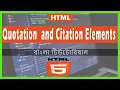 HTML Quotation and Citation Elements In Bangla HTML5 Bangla Tutorial - Part 9