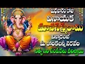 Download Lagu 🔴LIVE బుధవారం రోజు వినాయక మానసస్మరామి విన్నారంటే మీ కోరికలన్నీ నెరవేరి నిత్య  సిరి సంపదలు  వరిస్తాయి