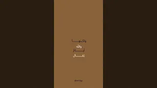 و لكنها و الله أيام ثقال Shortvideo اكسبلور فولو Explorepage Reels 