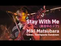 miki matsubara - stay With Me  // toothpaste sundown COVER ​⁠​⁠@HH_CAFE