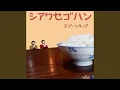 Umi He Ikou Feat. Umi He