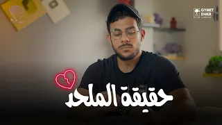 اسلام صبحي يتحدث عن الالحاد وحقيقة الملحد   دندنها