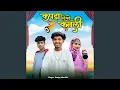 Download Lagu Kapda Liyde Katali