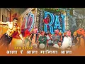 Download Lagu आला रे आला मानिया आला - New trending song Raj dhumal Durg - all time Hit Perfomance - Rcbrother