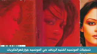 حسناء مرسول الحب النسخه الاصليه دندنها