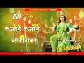 Download Lagu #Video|| Jode Jode Nariyal ||Jhan Jhan Bass Mix || #Dj Shubham Banaras || #jagran #djshubhambanaras