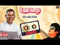 Download Lagu Adhi Kaalai Nilave Song | Urudhi Mozhi | Ilaiyaraaja | Prabhu | Geetha | P Jayachandran | S Janaki