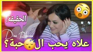 علاش الرجل يحب القحة الجواب عندي Diva Rebecca 