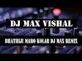 Download Lagu bhathiji maharaj maro kolar tait rakhjo dj remix song (@DJKAMLESHBRD )