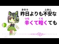【完全再現カラオケ】WANIMA / ともに / Tomoni off vocal 歌詞付き
