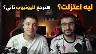هل فتحي ممكن يرجع يوتيوب تاني فعلا؟ وايه حقيقة المشاكل اللي حصلت؟