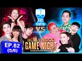 Download Lagu HGNT2024 | EP.62 [5/6] |เจนนี่, เดี่ยว สุริยนต์, ไมกี้ Vs แจ็คกี้ ชาเคอลีน, นุ้ย, ปิงปอง | 03 พ.ย.67