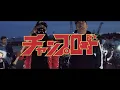 チャンプロード / MASTER BULLDOG(4PRIDE x YAMATO) Prod DJ KAJI&NICOLAS