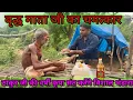 Download Lagu Chitrakoot पूर्णिमा को जंगल से निकलेंगे एक से बढ़कर एक सिद्ध संत भंडारे केलिए सहयोग इच्छानुसार भेजें