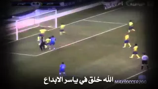 اغنية ياسر القحطاني 