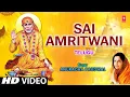 Download Lagu Sai Amritwani Telugu By Anuradha Paudwal [Full Telugu Song]