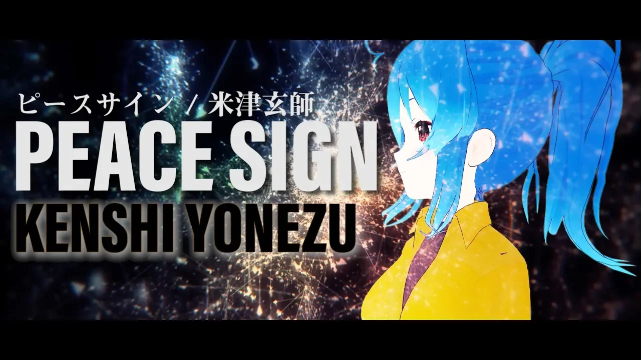 ピースサイン 米津玄師 Cover 星乃めあ 歌ってみた Tvアニメ 僕のヒーローアカデミア Opテーマ Kenshi Yonezu Peace Sign Mp3 Download 3kbps Ringtone Lyrics ピースサイン 米津玄師 Cover 星乃めあ 歌ってみた Tvアニメ 僕のヒーローアカデミア Opテーマ Kenshi Yonezu Peace Sign Mp3 Download 3kbps Ringtone Lyrics