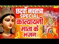 Download Lagu नवरात्रि का छठवां दिन | कात्यायनी माता कथा, Katyayani Full Katha, Ds Pal,Katyayani Mata Bhajan 2025