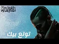 BATISTUTA AFROTO MAZALAT | Monsta PH music