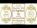 Download Lagu Surah 064 At-Taghabun | Reciter: Mahmoud Khalil Al-Hussary | Text highlighting HD video on Quran