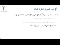 القسم التربوي | 4 | دور المعلم والمتعلم في النظرية البنائية