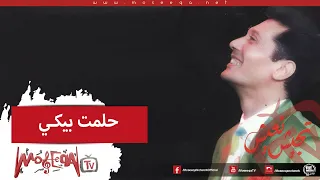                                علي الحجار   حلمت بيكي دندنها