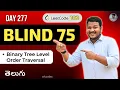 Leetcode 102 Binary Tree Level Order Traversal in Telugu BFS DFS Python DSA srkcodes