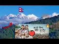 Download Lagu Aago Bina Bidi Jaldaina - JHINGEDAAU Movie Song || Keki Adhikari, Aanchal Sharma || Shanti, Prabin