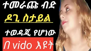  the habesha ethiopia page info docter sofi kal 
