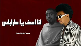 دس اواب وغياظ الاغا في حليم تاج السر كامل Remix راب سوداني حليم تاج السر رابر مشاكل تسريبات 