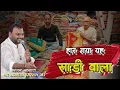 Download Lagu हरियाणा के साड़ीवाले को कैसे जिताया बाबा ने  | kanhiya mittal non stop bhajan | kanhiya mittal bhajan