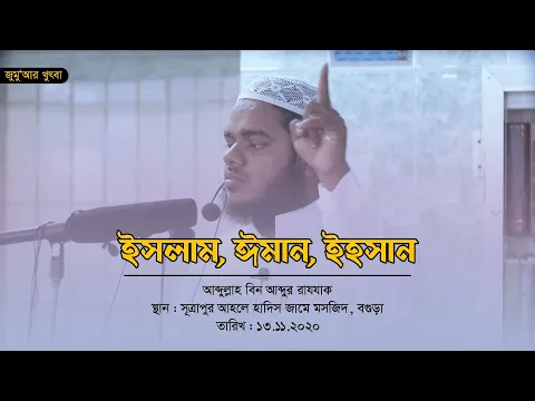 আক্বীদার কিছু মৌলিক বিষয়সমূহ 