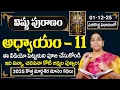 Lagu Ramaa Raavi Sri Vishnu Puranam Day 11 | Rama Ravi Vishnu Puranam Special Day 11 Story | SumanTV Life