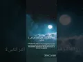 Download Lagu Surah 40 Ghafir Verse 61 -recited by Ahmad Khedr #awareness  #blessings