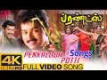 Download Lagu Ilayaraja Hits | Penkaloda Potti Full Video Song 4K | Friends Movie Songs | Vijay | Surya | Devayani