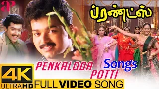 penkaloda potti full video song 4k friends movie songs vijay surya devayani