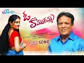 Download Lagu Kokorokko Kodikoose O Komuramma//Clement Anna Folk Song//Telangana Folk Songs//SVC RECORDING COMPANY