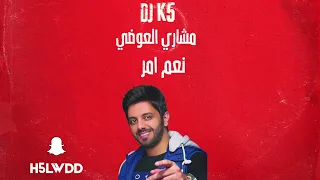          نعم امر         دندنها