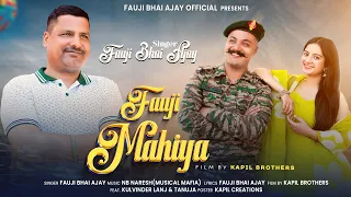 fauji mahiya ii fauji bhai ajay ii kulvinder ft tanuja sharma ii kapil brothers ii 4k