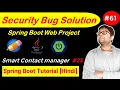 Solving Security Bug Smart Contact Manager