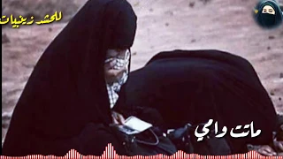 نغمه رنين  حزينه   ماتت امي   دندنها