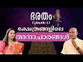 Lagu ഭരതം | Ep 13 | ക്ഷേത്രങ്ങളിലെ അനാചാരങ്ങൾ | Guru Yogi Shivan | Indimasi