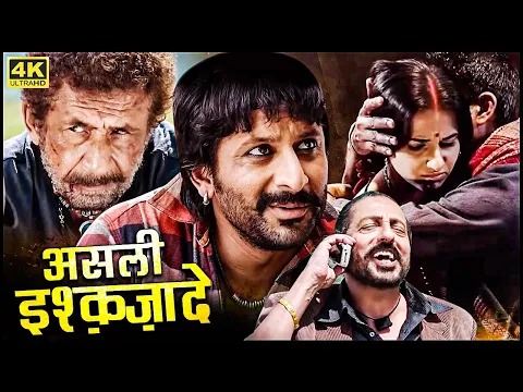 Download MP3 अरशद वारसी और नसीरुद्दीन शाह में किसे मिलेगी विद्या बालन की मोहब्बत? | सुपरहिट बॉलीवुड रोमांटिक मूवी