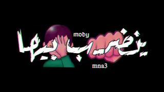 حالات واتس انا قلبي عايز صرمه 