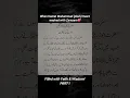Download Lagu On the night of Mi'raj-Prophet Muhammad ﷺ’s chest was opened-his heart cleansed with Zamzam #hadith