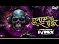Download Lagu Chum Chum Payi Vaje Painjan DJ | De Dhakka  Soundcheck MRX REMIX  | Unique Soundcheck Vol - 2.0 D.J